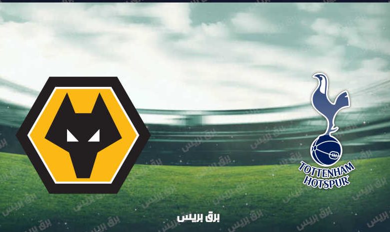 موعد مباراة توتنهام هوتسبير وولفرهامبتون القادمة والقنوات الناقلة فى كأس الرابطة الإنجليزية