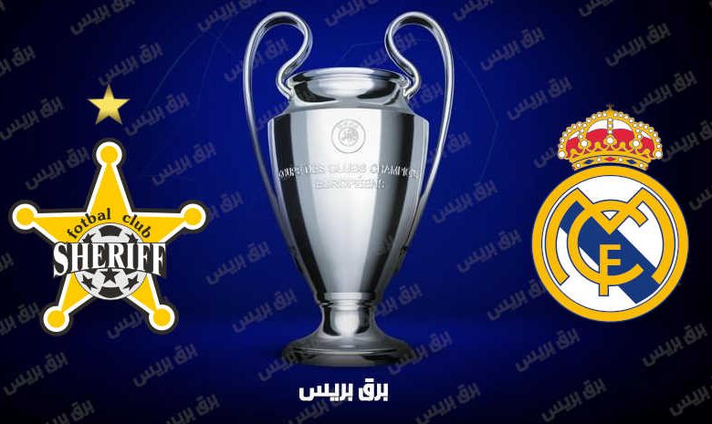 موعد مباراة ريال مدريد وشيريف تيراسبول القادمة والقنوات الناقلة فى دوري أبطال أوروبا