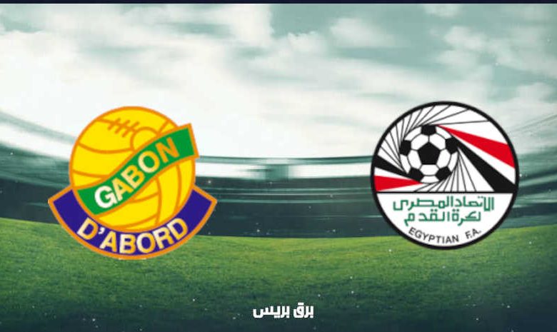 موعد مباراة مصر والجابون القادمة والقنوات الناقلة بتصفيات أفريقيا المؤهلة لكأس العالم