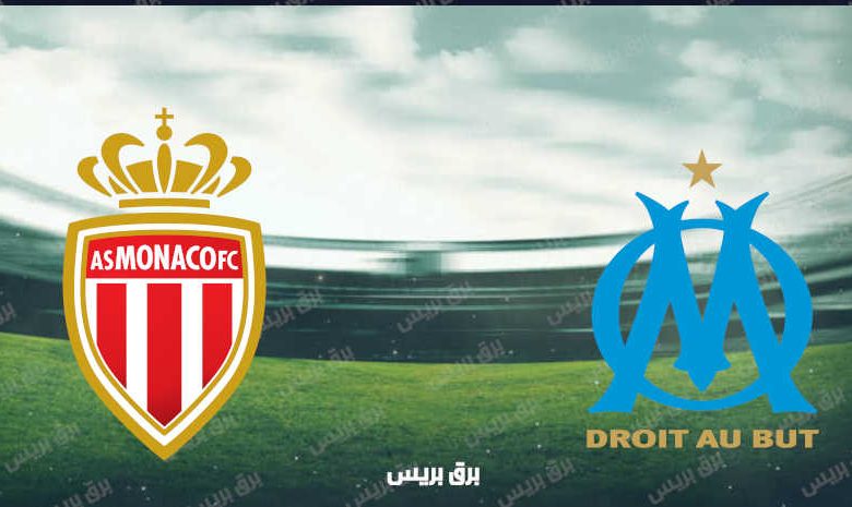 موعد مباراة موناكو ومارسيليا القادمة والقنوات الناقلة فى الدوري الفرنسي