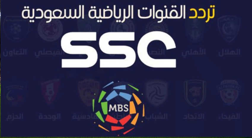 تردد قناة SSC Sport 5 الناقلة لمباراة مصر وليبيا اليوم في تصفيات كأس العالم