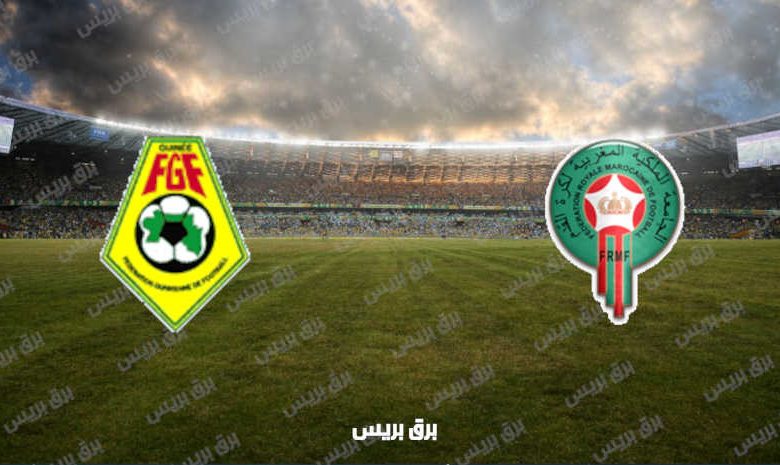 القنوات المفتوحة الناقلة لمباراة المغرب وغينيا فى تصفيات كأس العالم