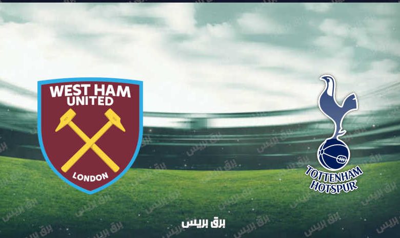 القنوات المفتوحة الناقلة لمباراة توتنهام هوتسبير ووست هام يونايتد فى الدوري الإنجليزي