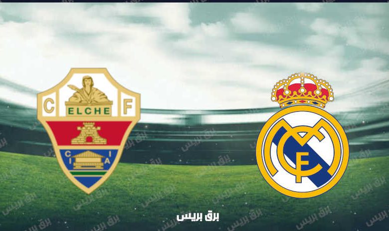 القنوات المفتوحة الناقلة لمباراة ريال مدريد وإلتشي فى الدوري الاسباني