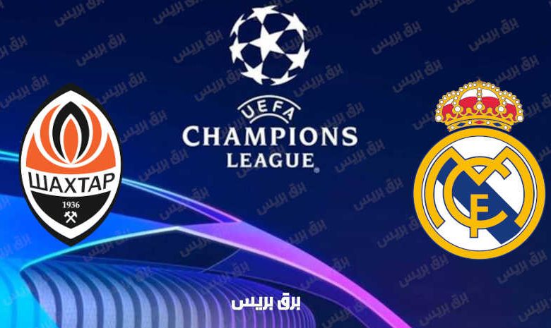 القنوات المفتوحة الناقلة لمباراة ريال مدريد وشاختار دونيتسك فى دوري أبطال أوروبا