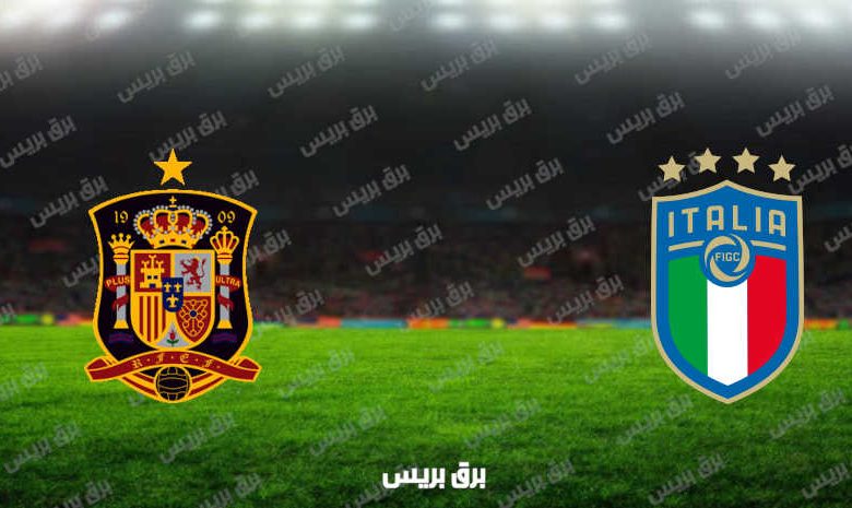 مشاهدة مباراة إيطاليا وإسبانيا اليوم بث مباشر في دوري الأمم الأوروبية