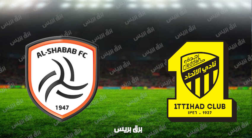 نتيجة مباراة الاتحاد والشباب اليوم فى الدوري السعودي