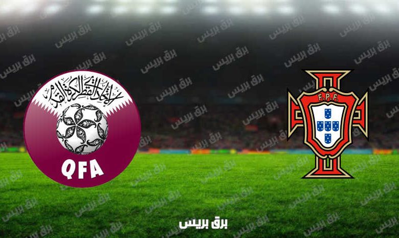 مشاهدة مباراة البرتغال وقطر اليوم بث مباشر في تصفيات كأس العالم