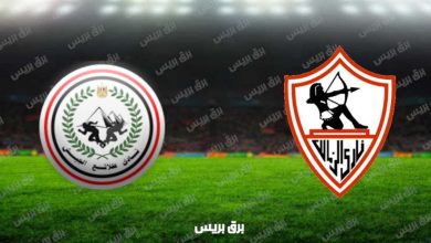 صورة نتيجة مباراة الزمالك وطلائع الجيش اليوم فى الدوري المصري