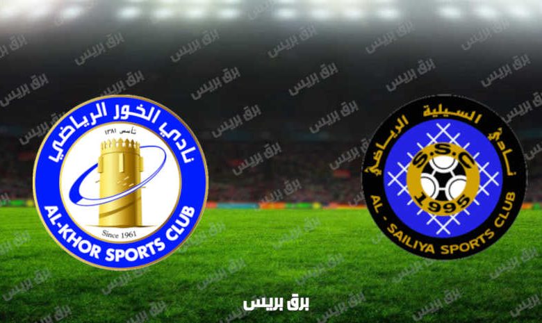 مشاهدة مباراة السيلية والخور اليوم بث مباشر فى الدوري القطري