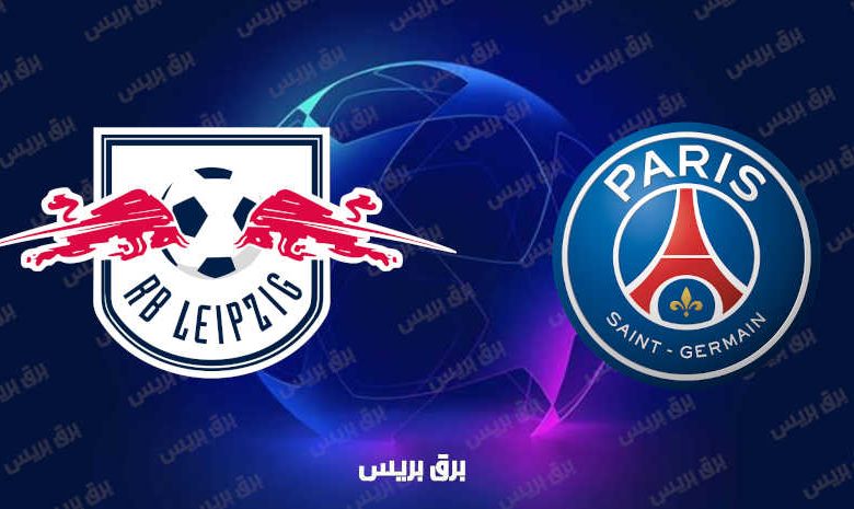مشاهدة مباراة باريس سان جيرمان ولايبزيج اليوم بث مباشر في دوري أبطال أوروبا