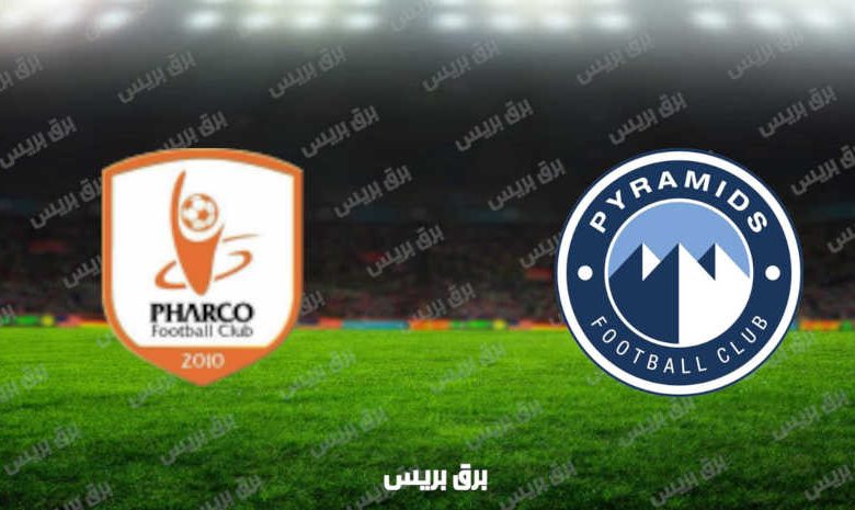 مشاهدة مباراة بيراميدز وفاركو اليوم بث مباشر فى الدوري المصري