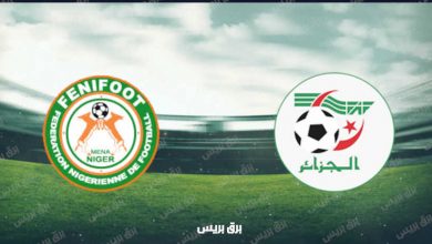 صورة موعد مباراة الجزائر والنيجر القادمة والقنوات الناقلة بتصفيات أفريقيا المؤهلة لكأس العالم