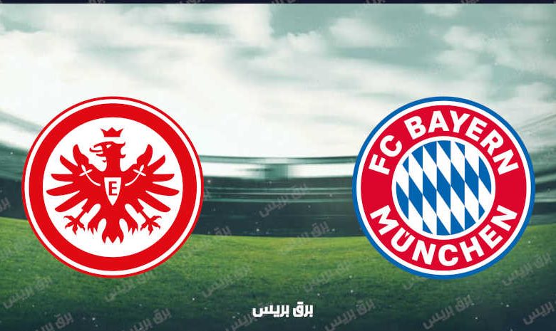 موعد مباراة بايرن ميونيخ وآينتراخت فرانكفورت القادمة والقنوات الناقلة فى الدوري الألماني