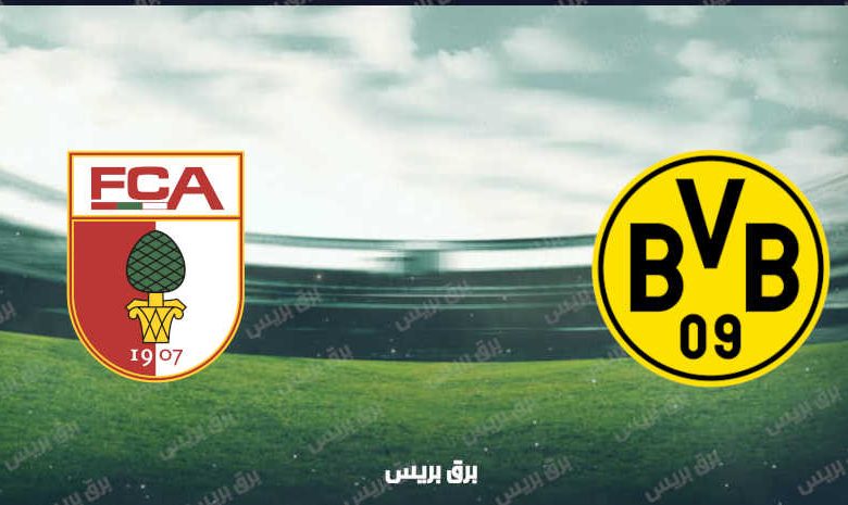 موعد مباراة بوروسيا دورتموند وأوجسبورج القادمة والقنوات الناقلة فى الدوري الألماني