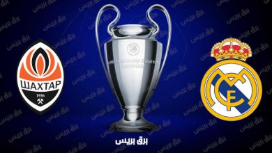 صورة موعد مباراة ريال مدريد وشاختار دونيتسك القادمة والقنوات الناقلة فى دوري أبطال أوروبا