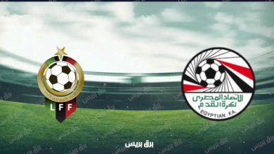 صورة موعد مباراة مصر وليبيا القادمة والقنوات الناقلة بتصفيات أفريقيا المؤهلة لكأس العالم