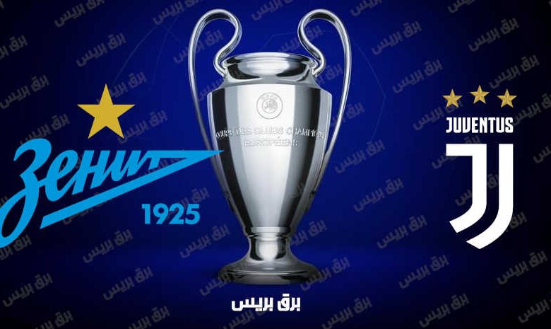 موعد مباراة يوفنتوس وزينيت سانت بطرسبرغ القادمة والقنوات الناقلة فى دوري أبطال أوروبا