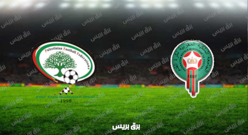 مشاهدة مباراة المغرب وفلسطين اليوم بث مباشر فى كأس العرب