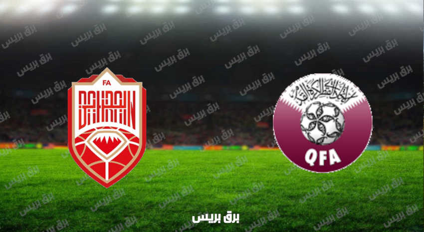 مشاهدة مباراة قطر والبحرين اليوم بث مباشر فى كأس العرب