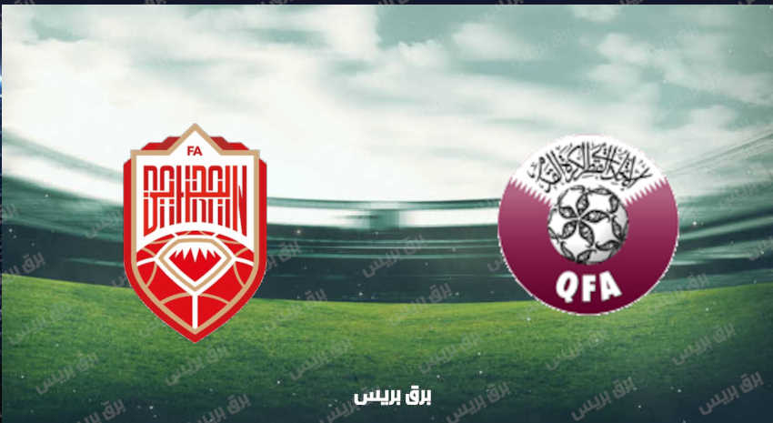موعد مباراة قطر والبحرين القادمة والقنوات الناقلة فى كأس العرب