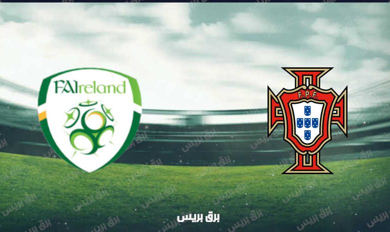 القنوات المفتوحة الناقلة لمباراة البرتغال وإيرلندا فى تصفيات كأس العالم