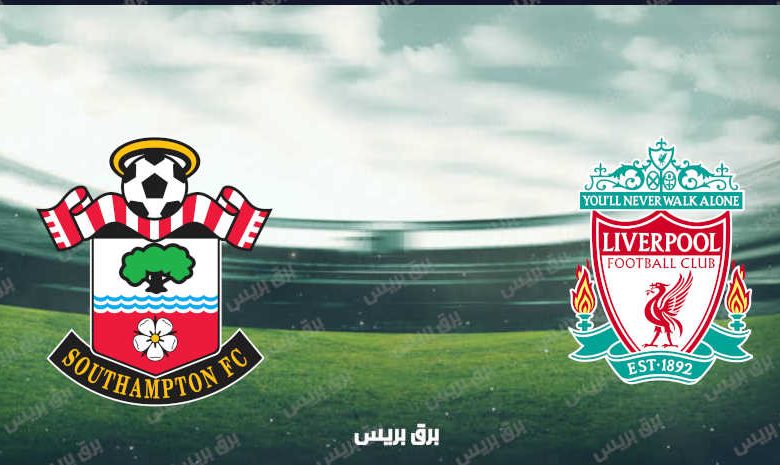 القنوات المفتوحة الناقلة لمباراة ليفربول وساوثهامتون فى الدوري الإنجليزي