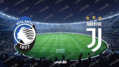صورة القنوات المفتوحة الناقلة لمباراة يوفنتوس وأتلانتا فى الدوري الإيطالي