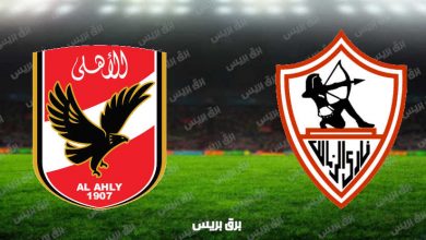 صورة نتيجة مباراة الأهلي والزمالك اليوم فى الدوري المصري