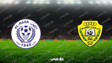 صورة نتيجة مباراة الوصل والنصر اليوم فى الدوري الاماراتي