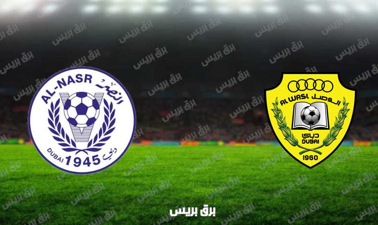 مشاهدة مباراة الوصل والنصر اليوم بث مباشر فى الدوري الاماراتي