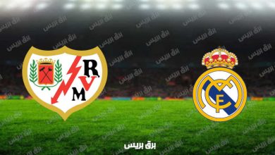 صورة نتيجة مباراة ريال مدريد ورايو فاليكانو اليوم فى الدوري الإسباني