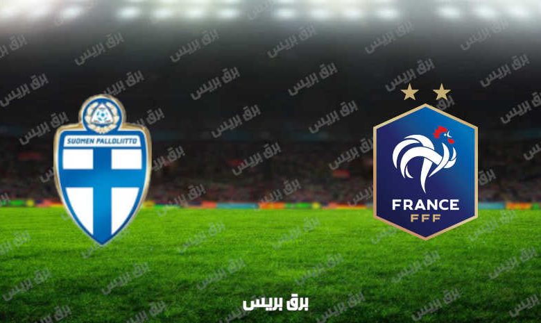 مشاهدة مباراة فرنسا وفنلندا اليوم بث مباشر في تصفيات كأس العالم
