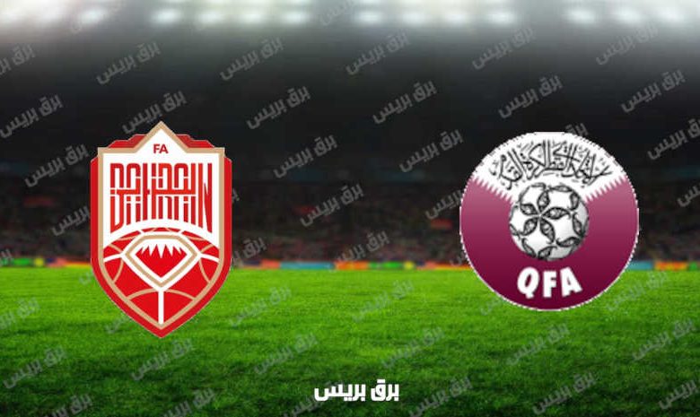 مشاهدة مباراة قطر والبحرين اليوم بث مباشر فى كأس العرب