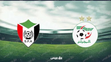 صورة موعد مباراة الجزائر والسودان القادمة والقنوات الناقلة فى كأس العرب