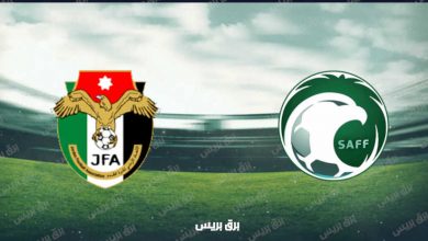 صورة موعد مباراة السعودية والأردن القادمة والقنوات الناقلة فى كأس العرب