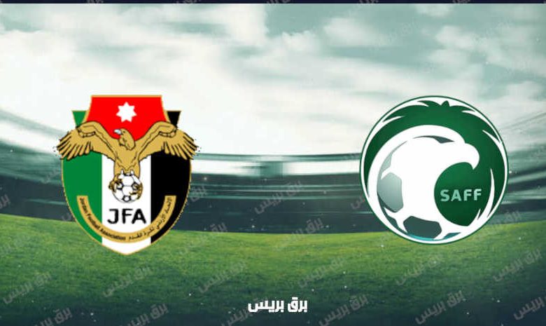 موعد مباراة السعودية والأردن القادمة والقنوات الناقلة فى كأس العرب