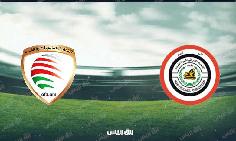 موعد مباراة العراق وعمان القادمة والقنوات الناقلة فى كأس العرب