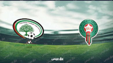 صورة موعد مباراة المغرب وفلسطين القادمة والقنوات الناقلة فى كأس العرب