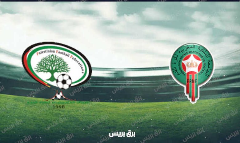 موعد مباراة المغرب وفلسطين القادمة والقنوات الناقلة فى كأس العرب