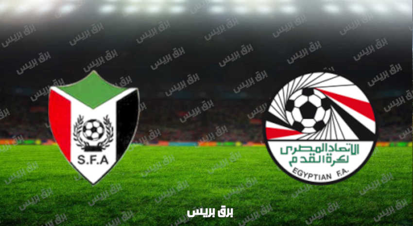 مشاهدة مباراة مصر والسودان اليوم بث مباشر فى كأس العرب
