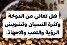 صورة تحس بتعب ودوخة ونَسيان غريب ما تطنّش جسمك پيصرخ وبيقولك إلحقني قبل ما يفوت الأوان