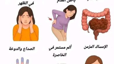 صورة لو عندك واحد من الأعراض دي.. جسمك بيديك إنذار خطير!