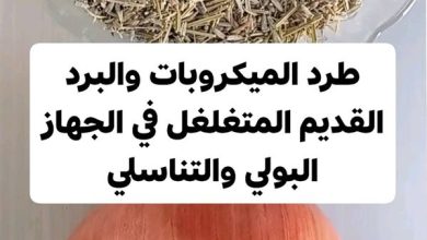 صورة طرد الميكروبات والبرد القديم في الجهاز البولي والتناسلي: الأسباب والأعراض وأفضل الوصفات الطبيعية